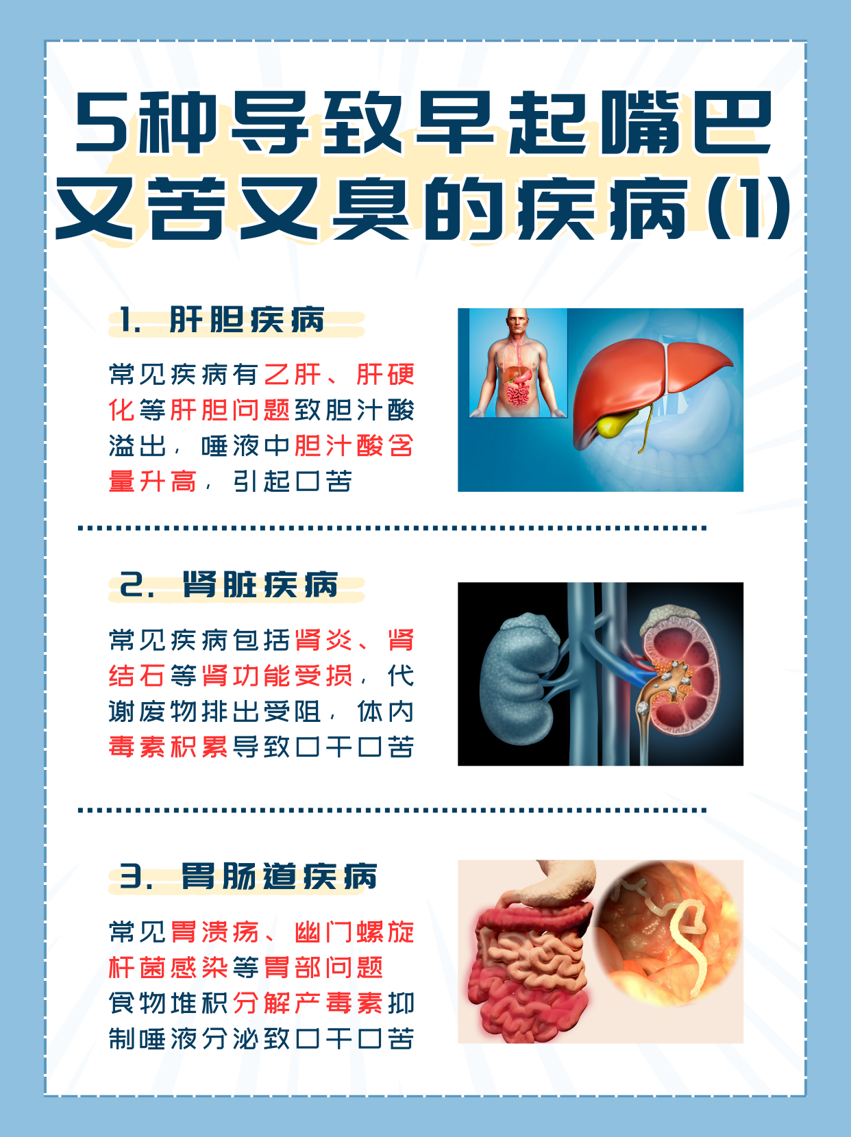 嘴发酸是什么原因引起