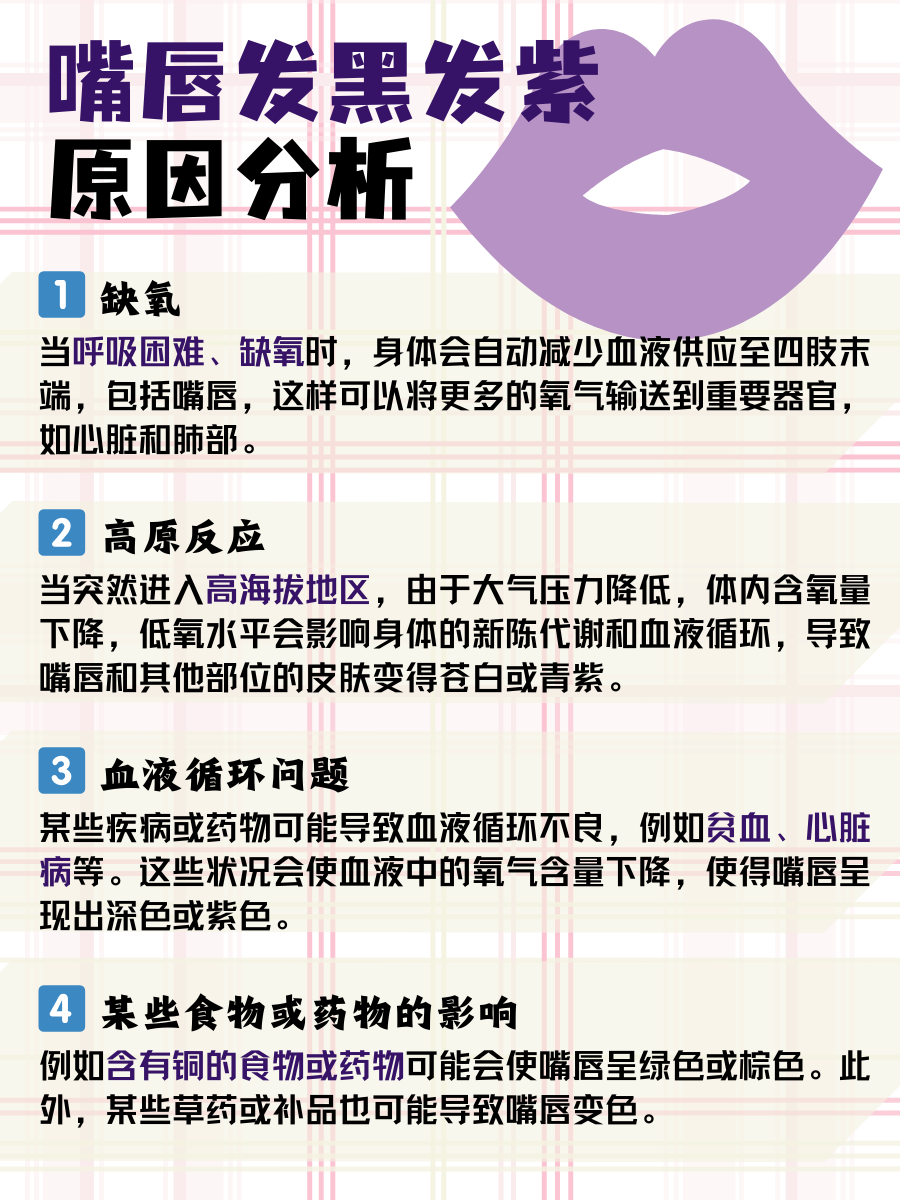 嘴发酸是什么原因引起