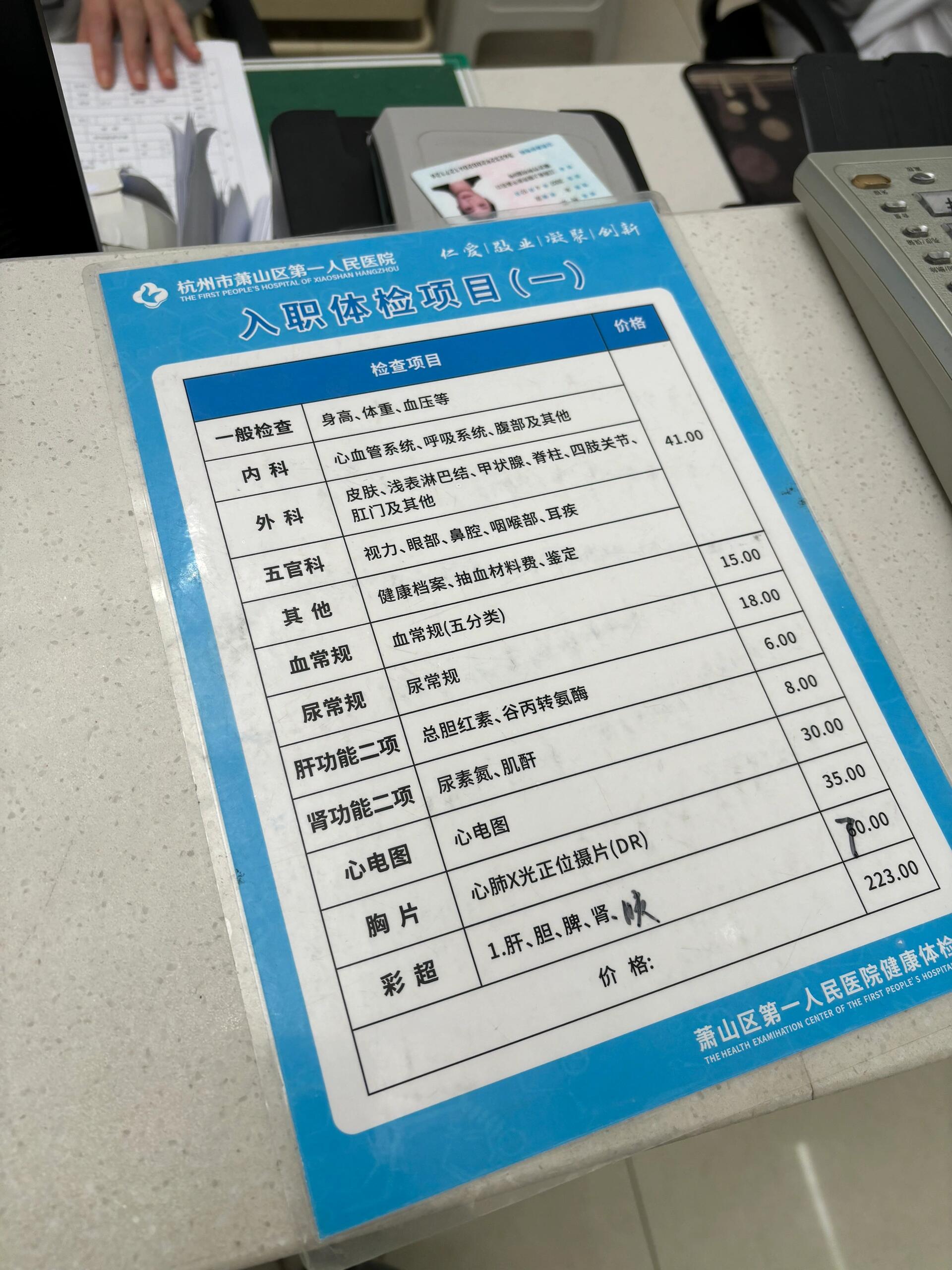 做全身身体检查挂什么科