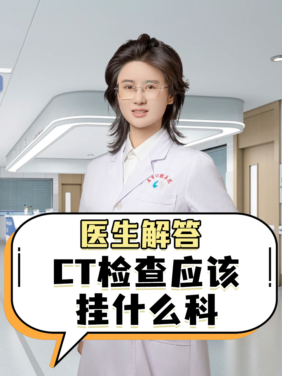 做全身身体检查挂什么科