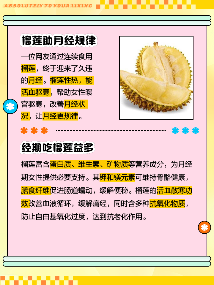 哺乳期吃榴莲可以吗