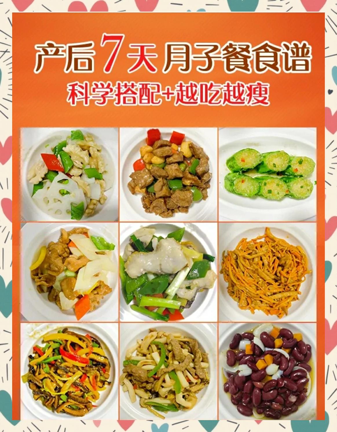 人流后要吃什么