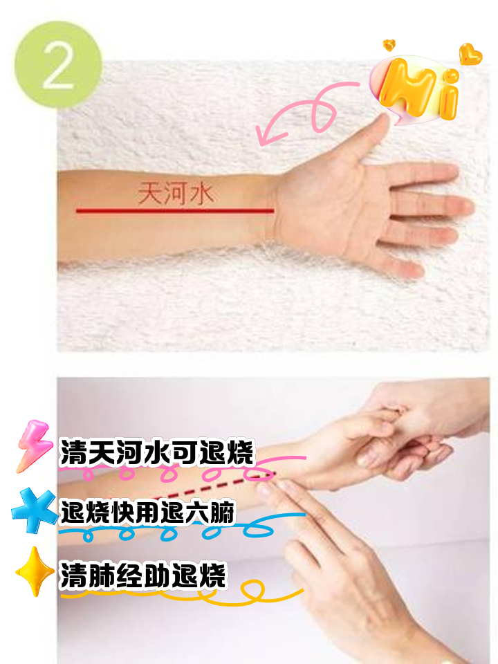 大人发烧了怎么办如何退烧