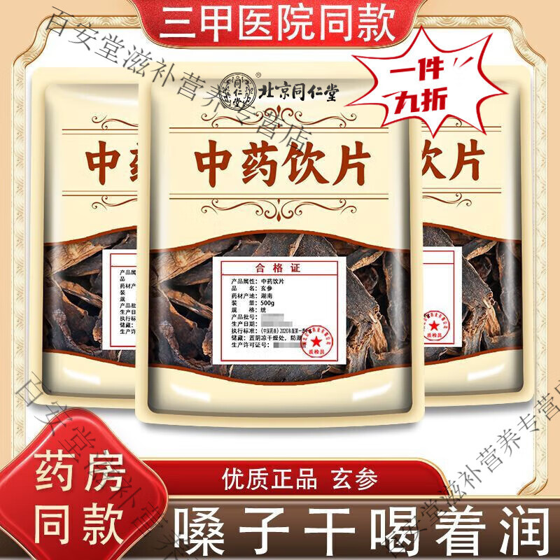 滋阴、清热、凉血的中成药有哪些