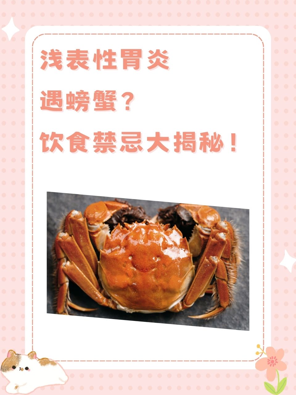 咳嗽,可以吃螃蟹吗?