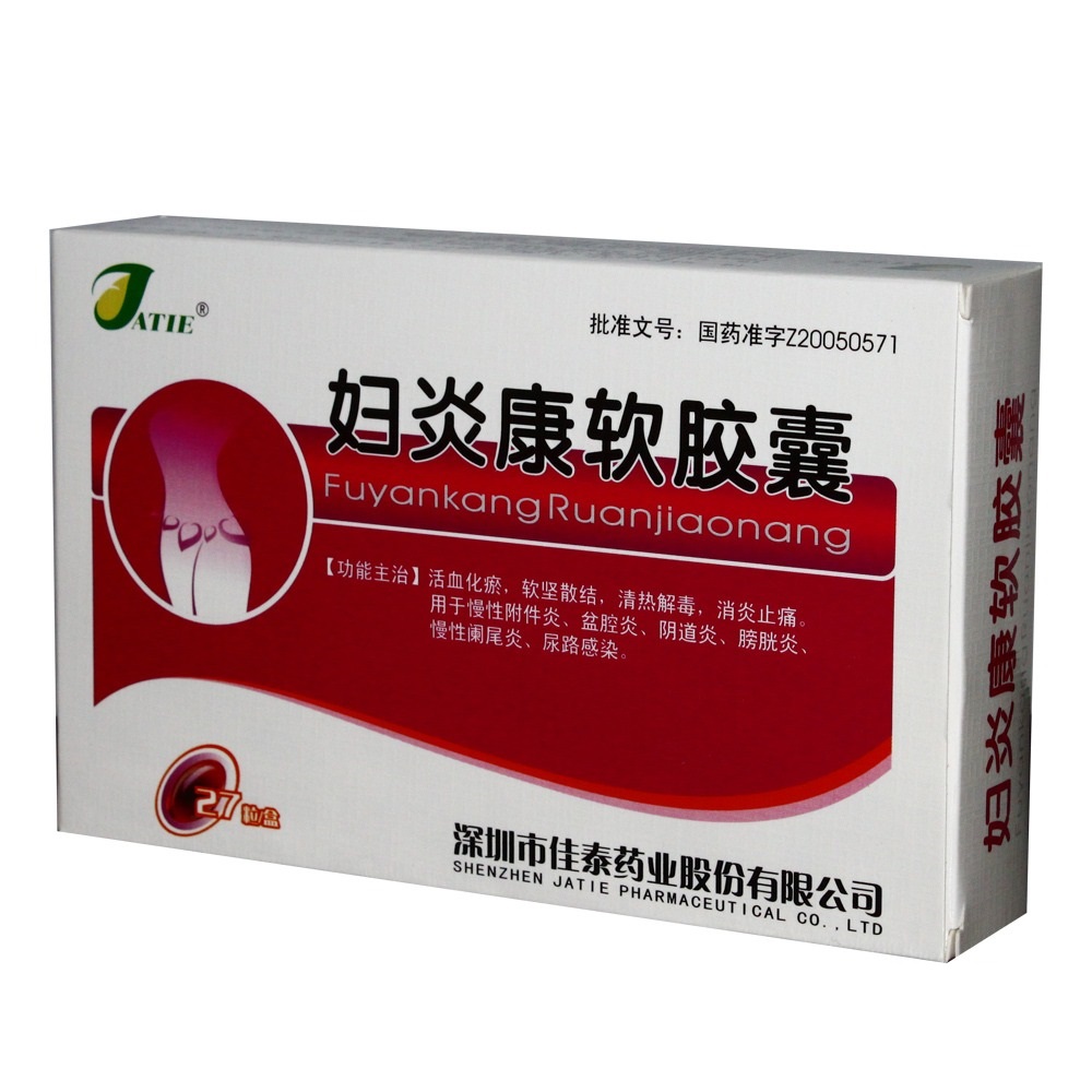 盆腔炎吃什么药效果比较好?