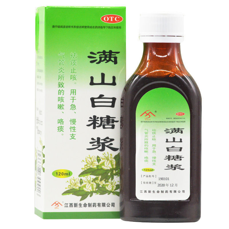 咳嗽带有白痰吃什么药