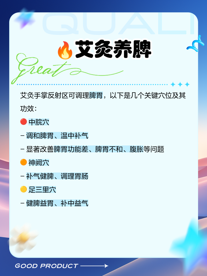 艾灸的作用和功效