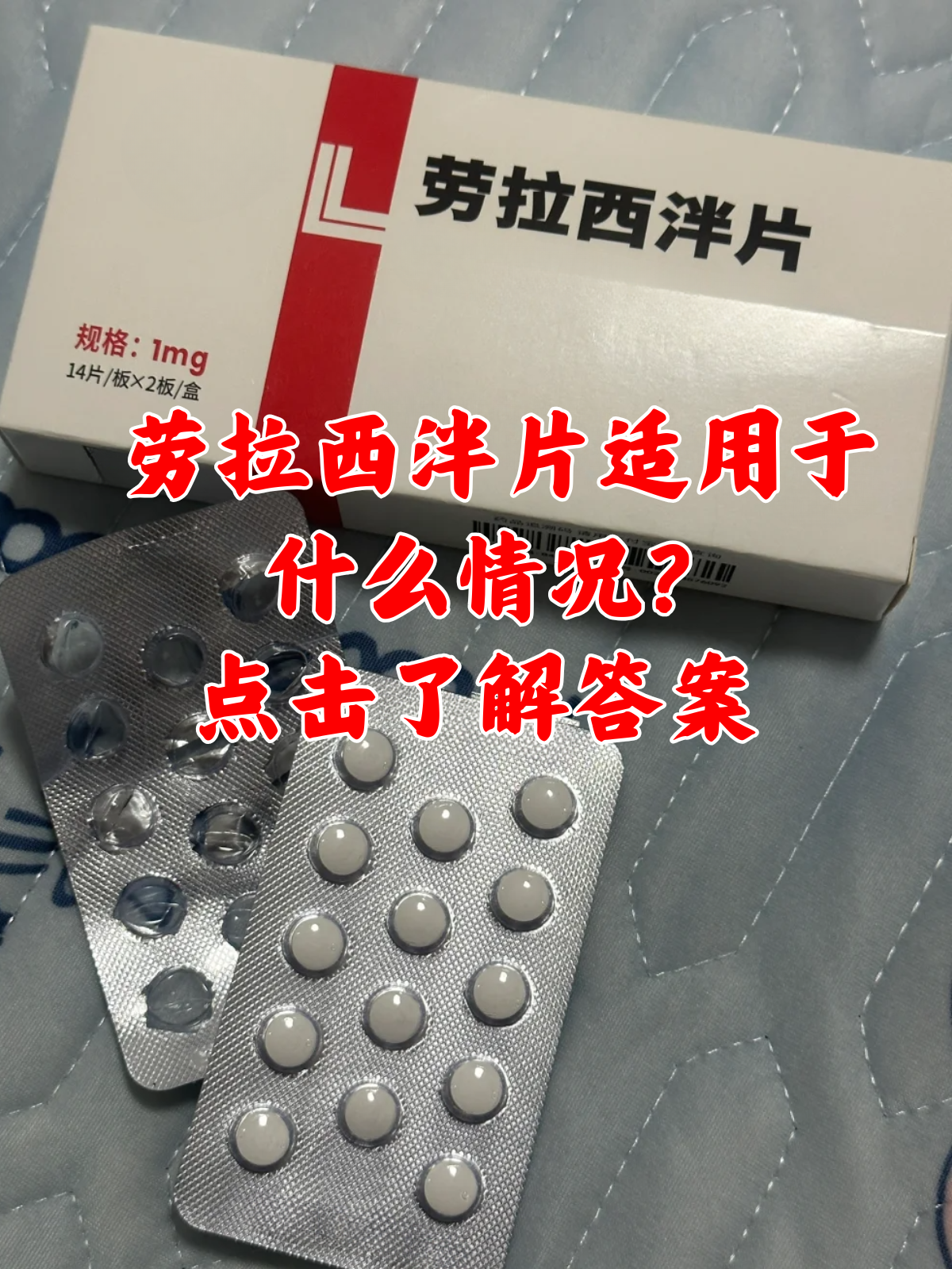 奥沙西泮片治什么病