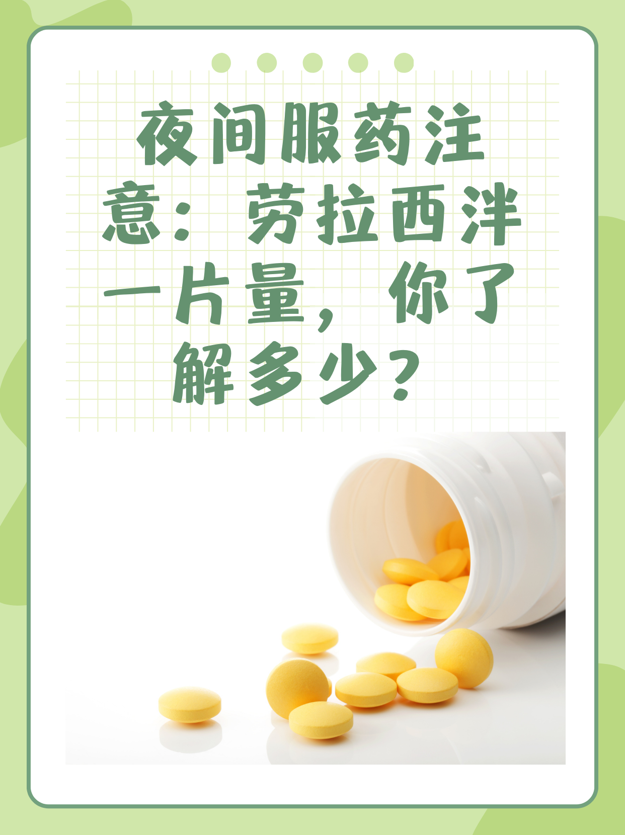 奥沙西泮片治什么病