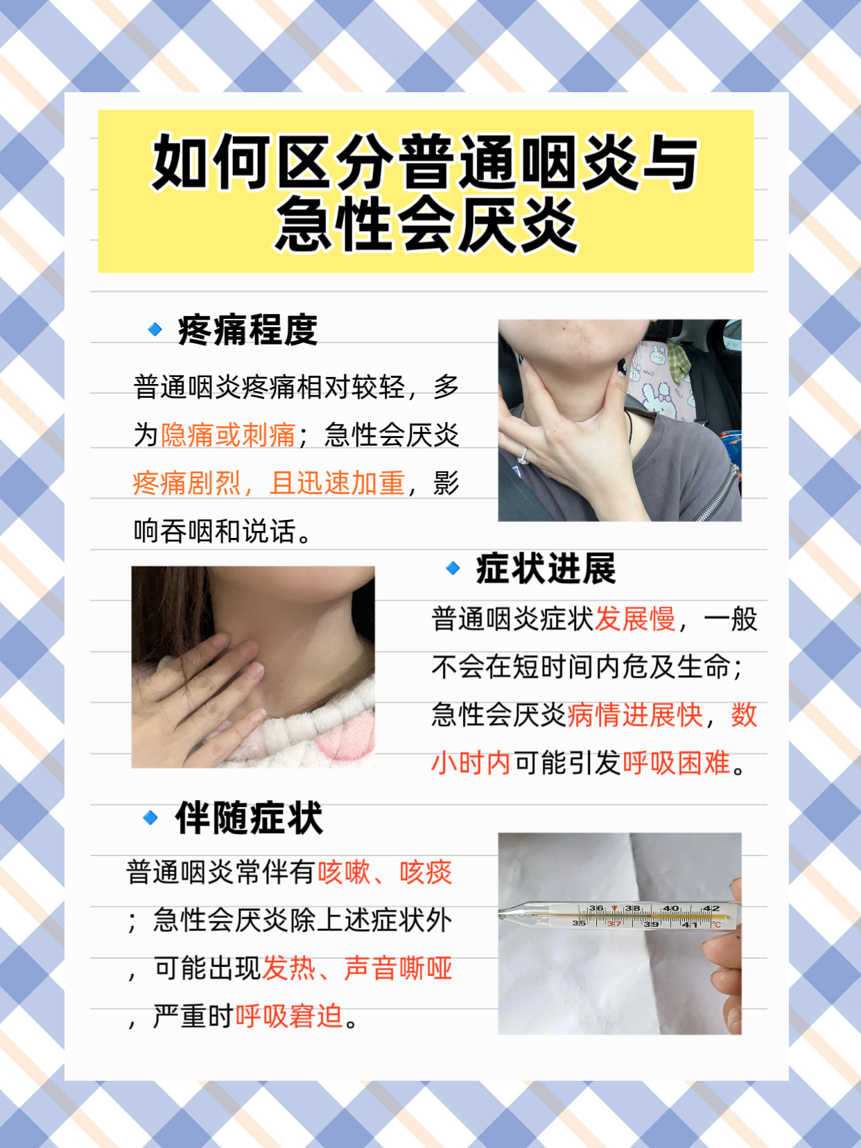 喝水嗓子疼是什么原因