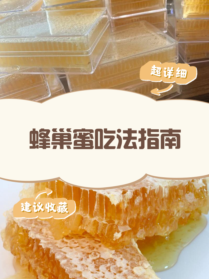 月子里能吃蜂蜜吗???????