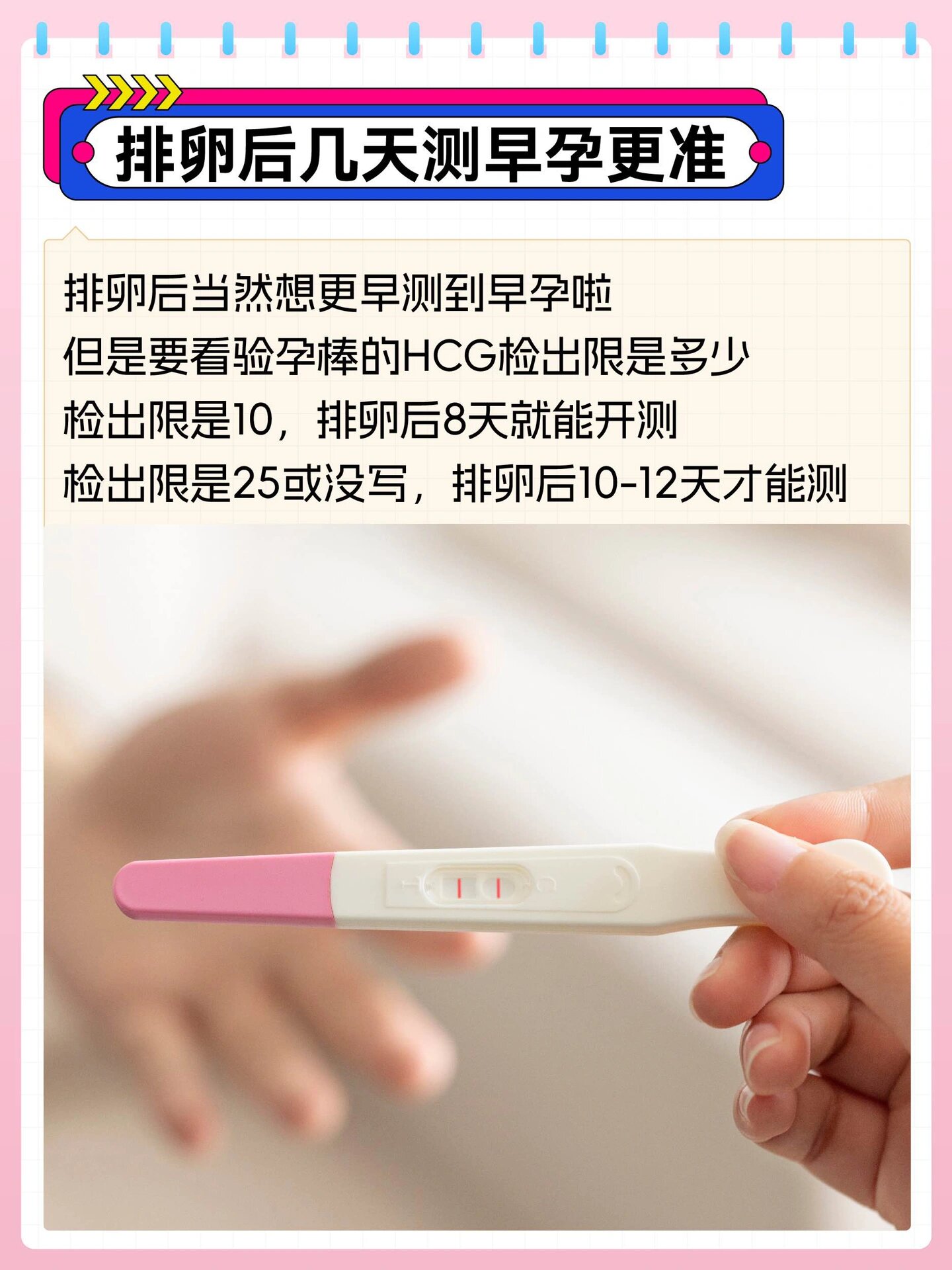 同房后七天能测出怀孕吗?