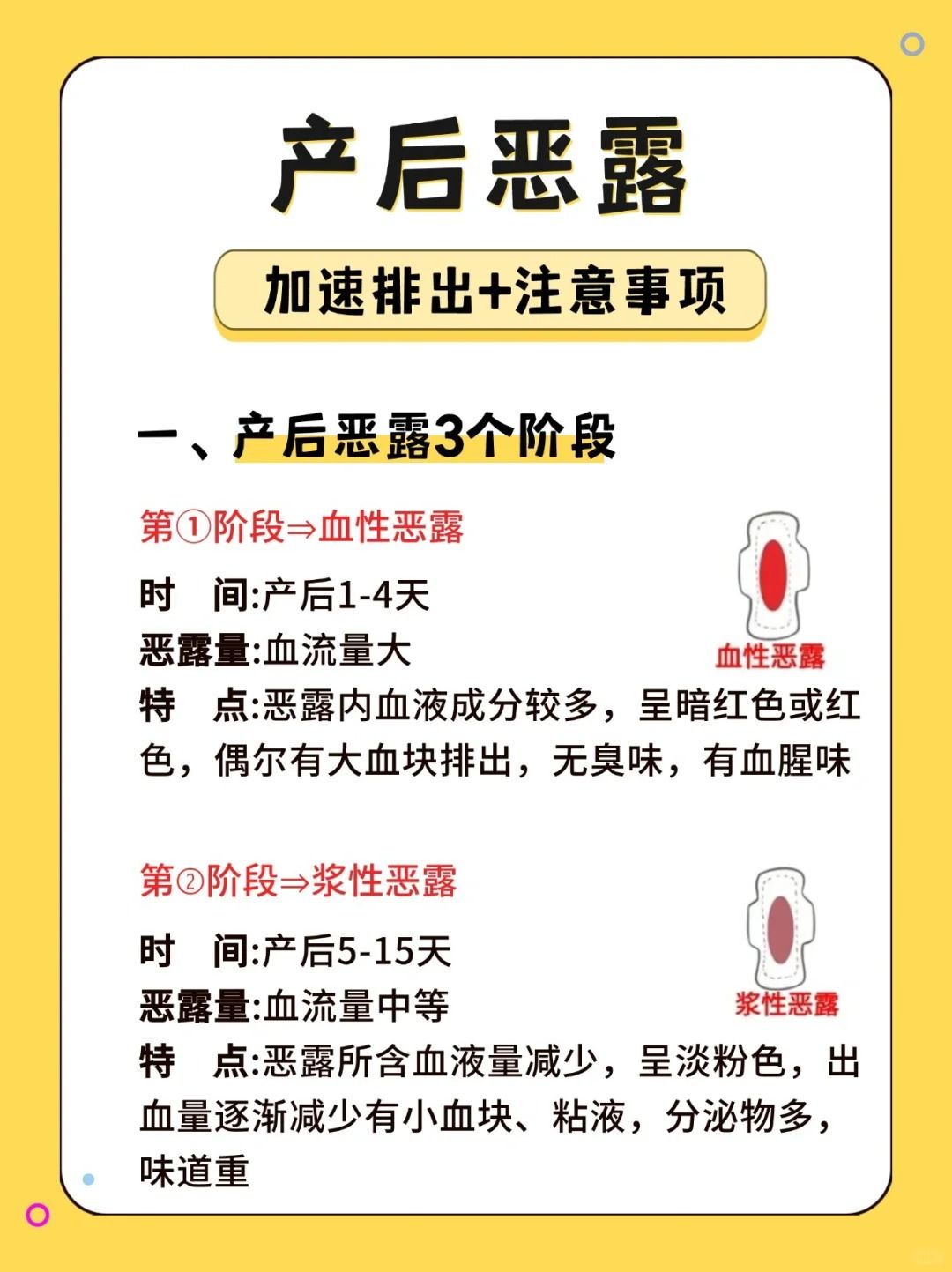 顺产后恶露多久干净