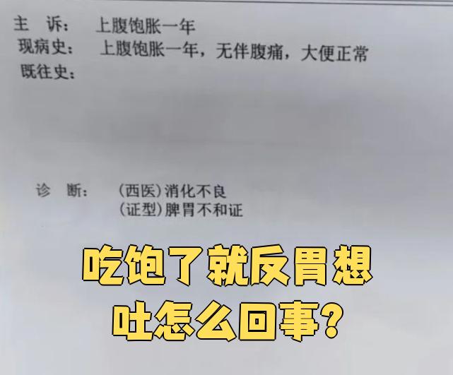 老是恶心反胃怎么回事