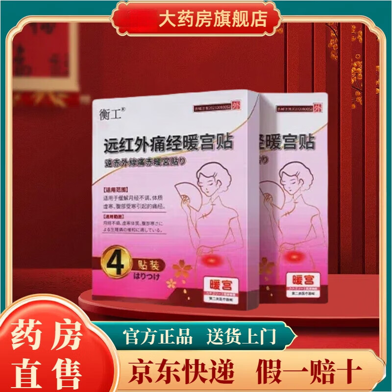 月经发黑量少怎么治