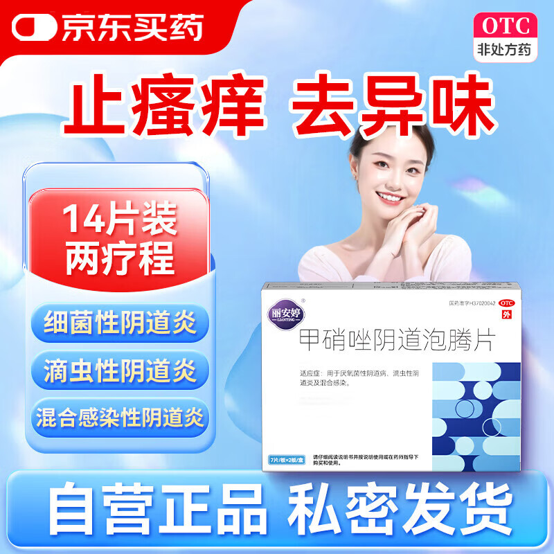 甲硝唑阴栓的作用