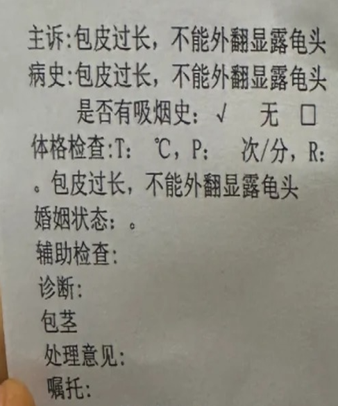 包皮垢增多是什么原因