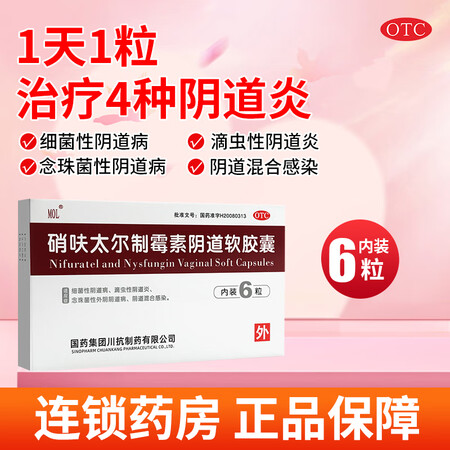 白带发黄瘙痒用什么药