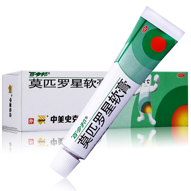 莫匹罗星软膏能祛痘吗