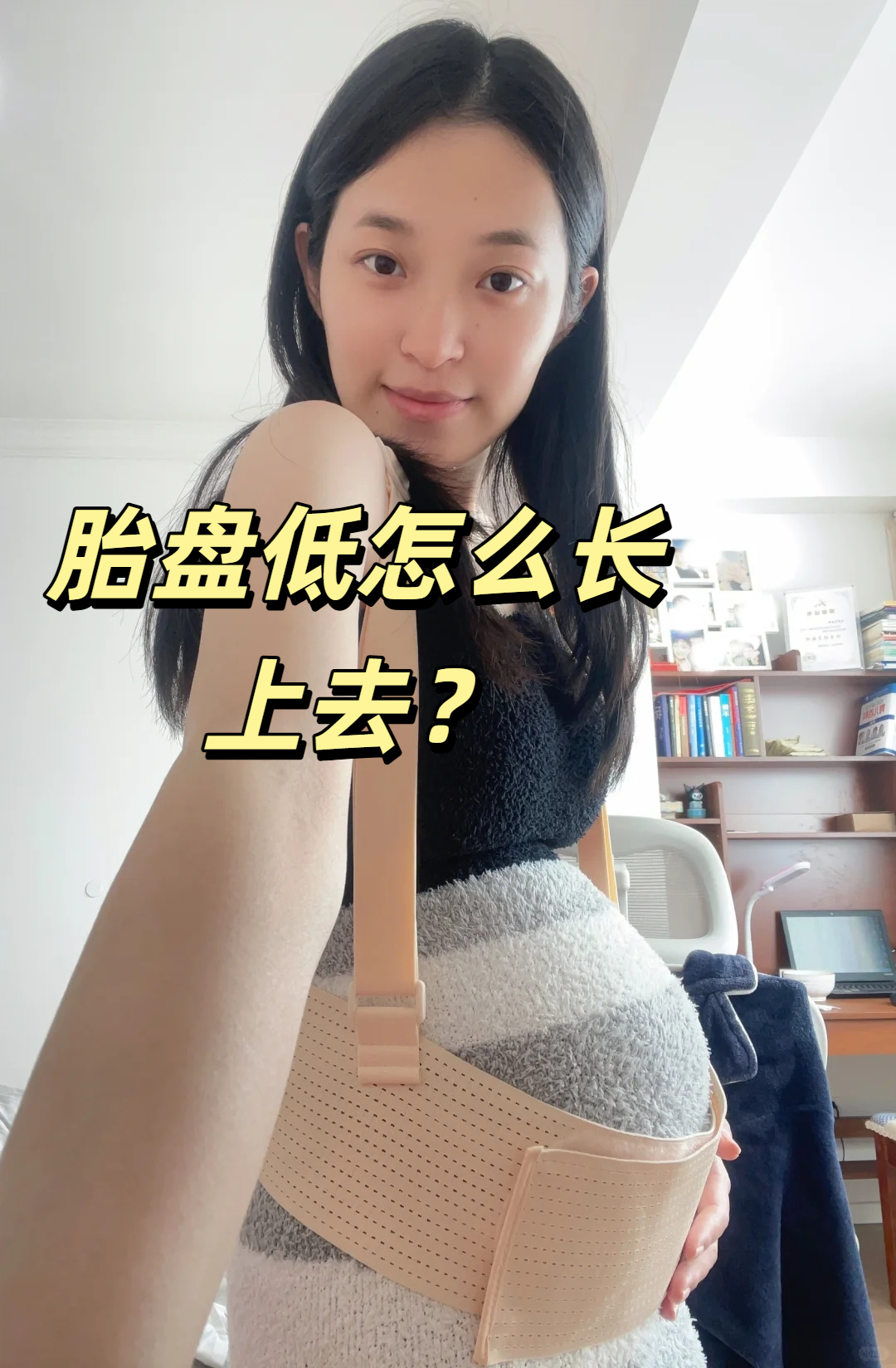 胎盘低可以同房吗