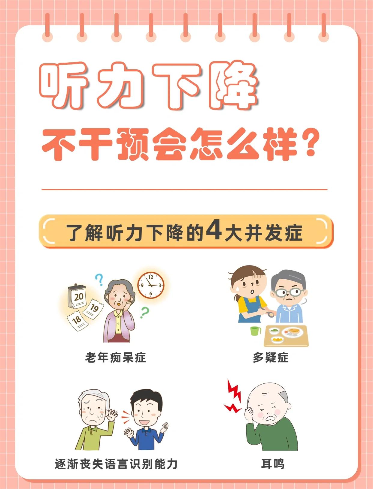 耳朵突然听不见了是什么原因