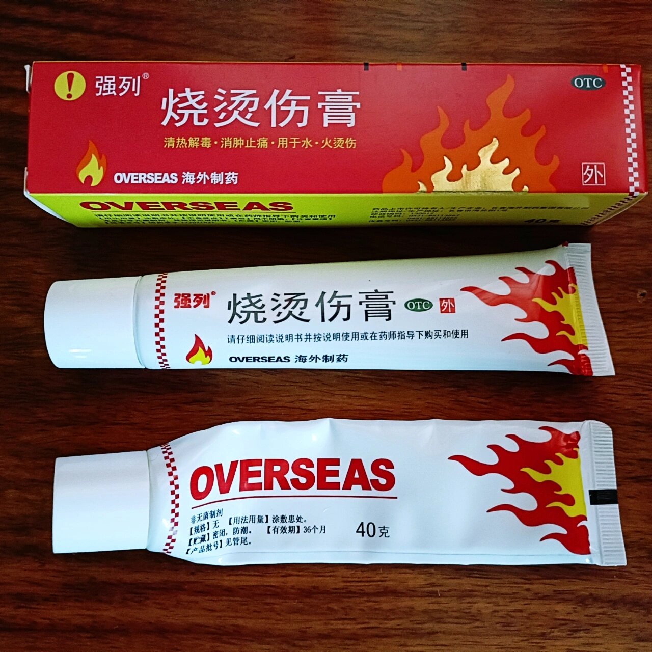 被烫伤了用什么药