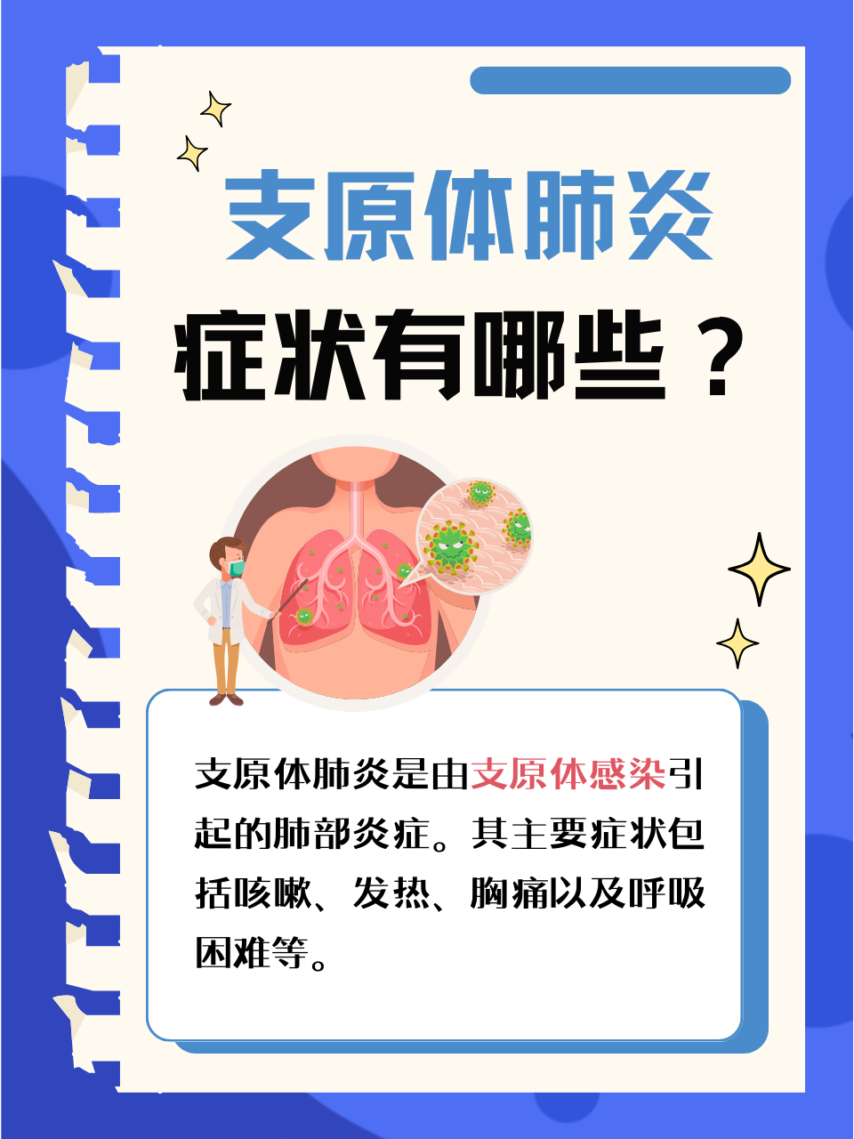 咳嗽变异性哮喘症状有几种