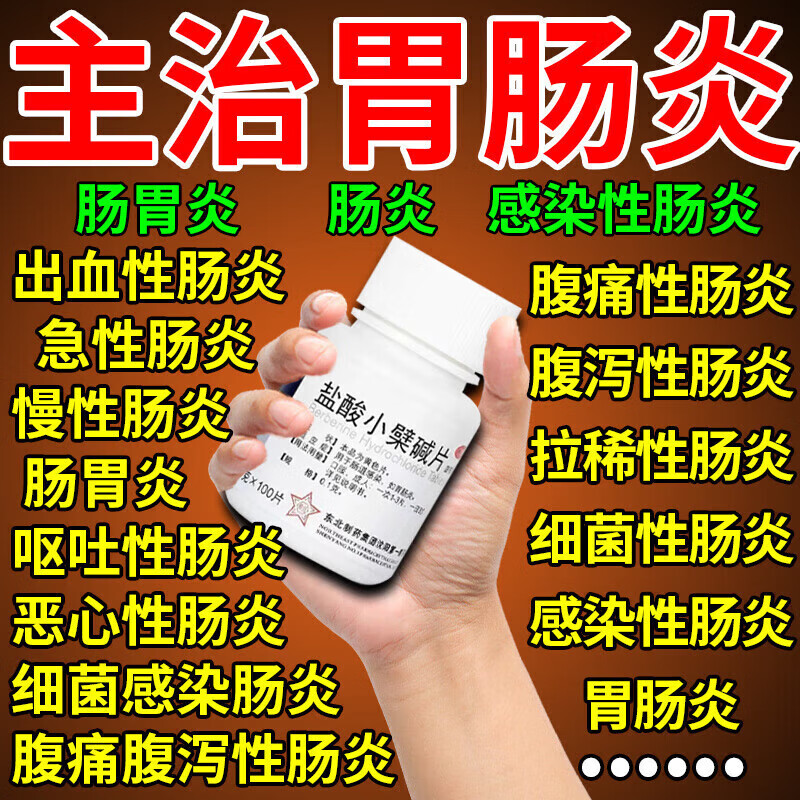 急性胃肠炎可以吃什么?