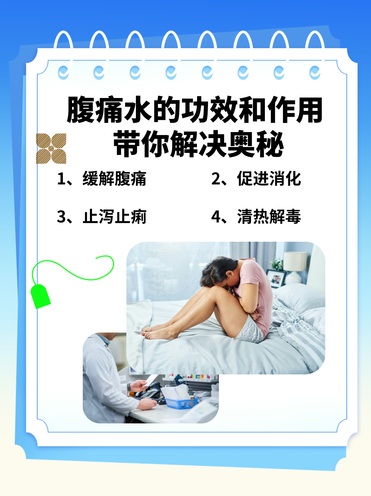 腹水的治疗方法