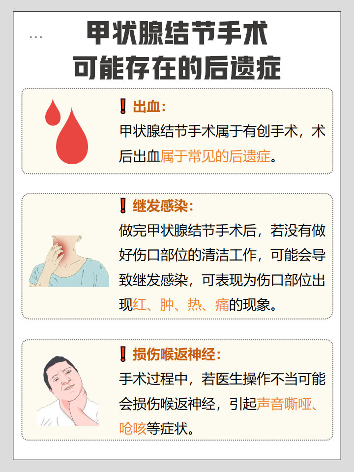 甲状腺切除后该怎么保养