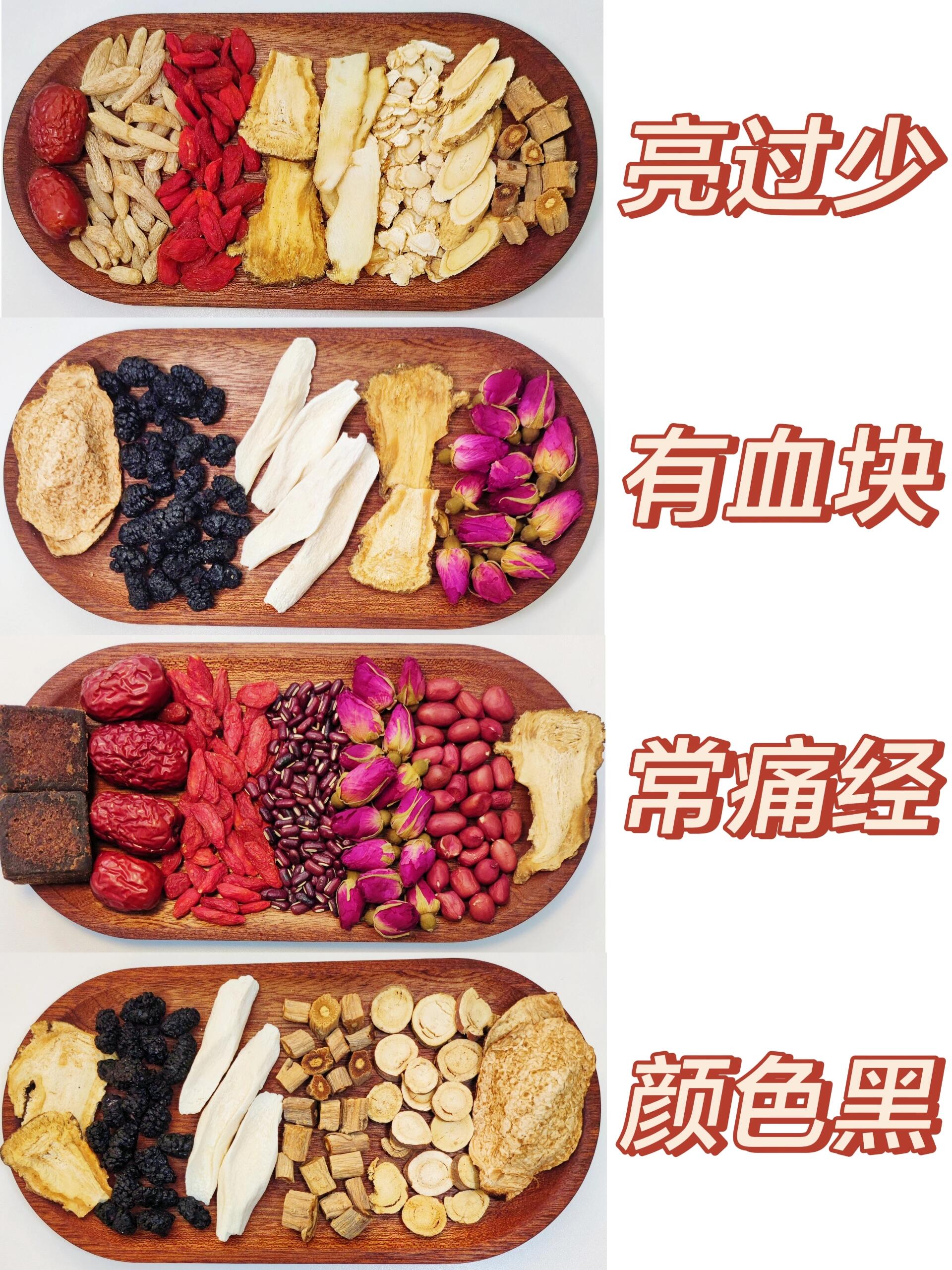 来月经时吃什么好