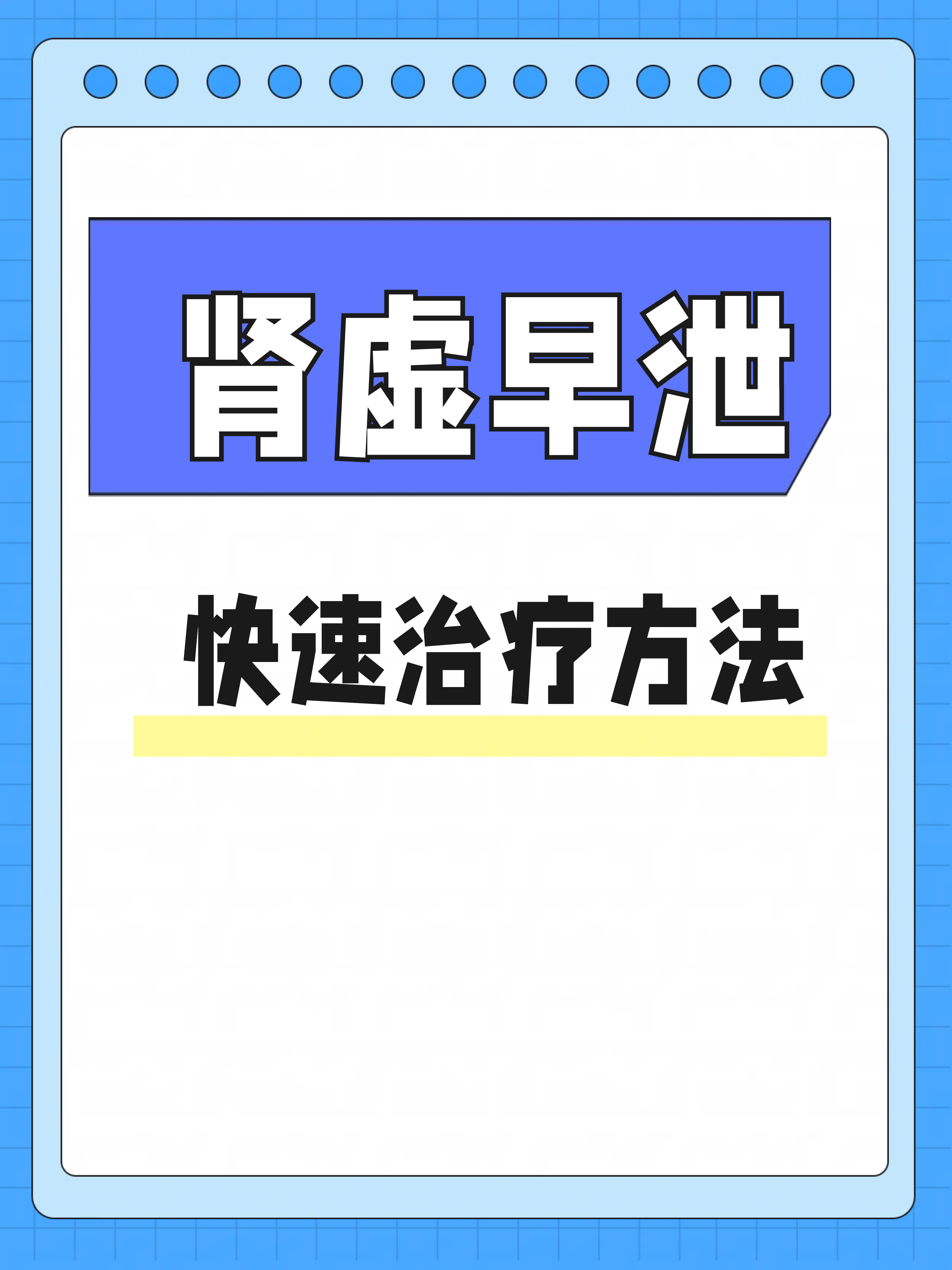 肾虚治疗要多少钱