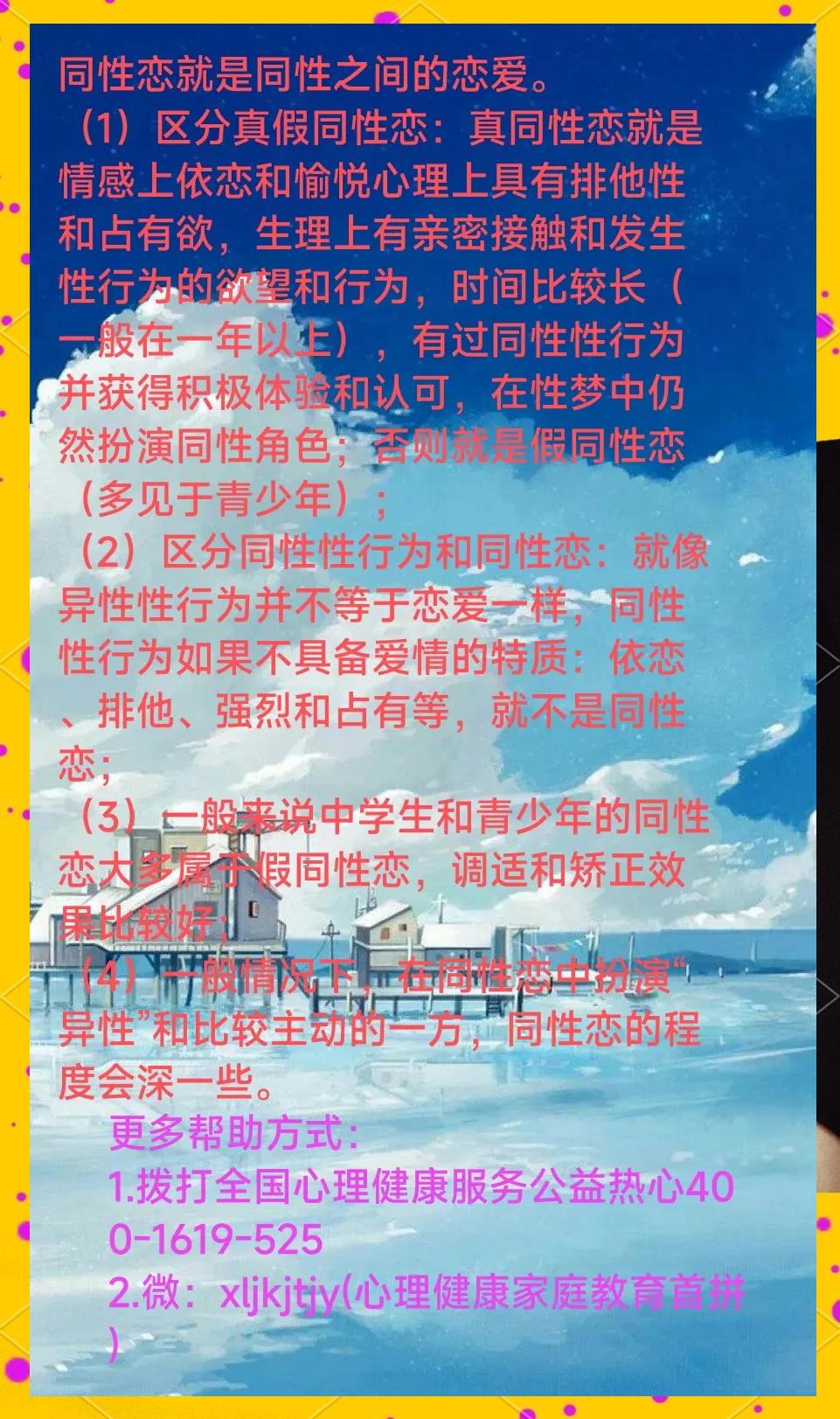 男性同性恋有何征兆