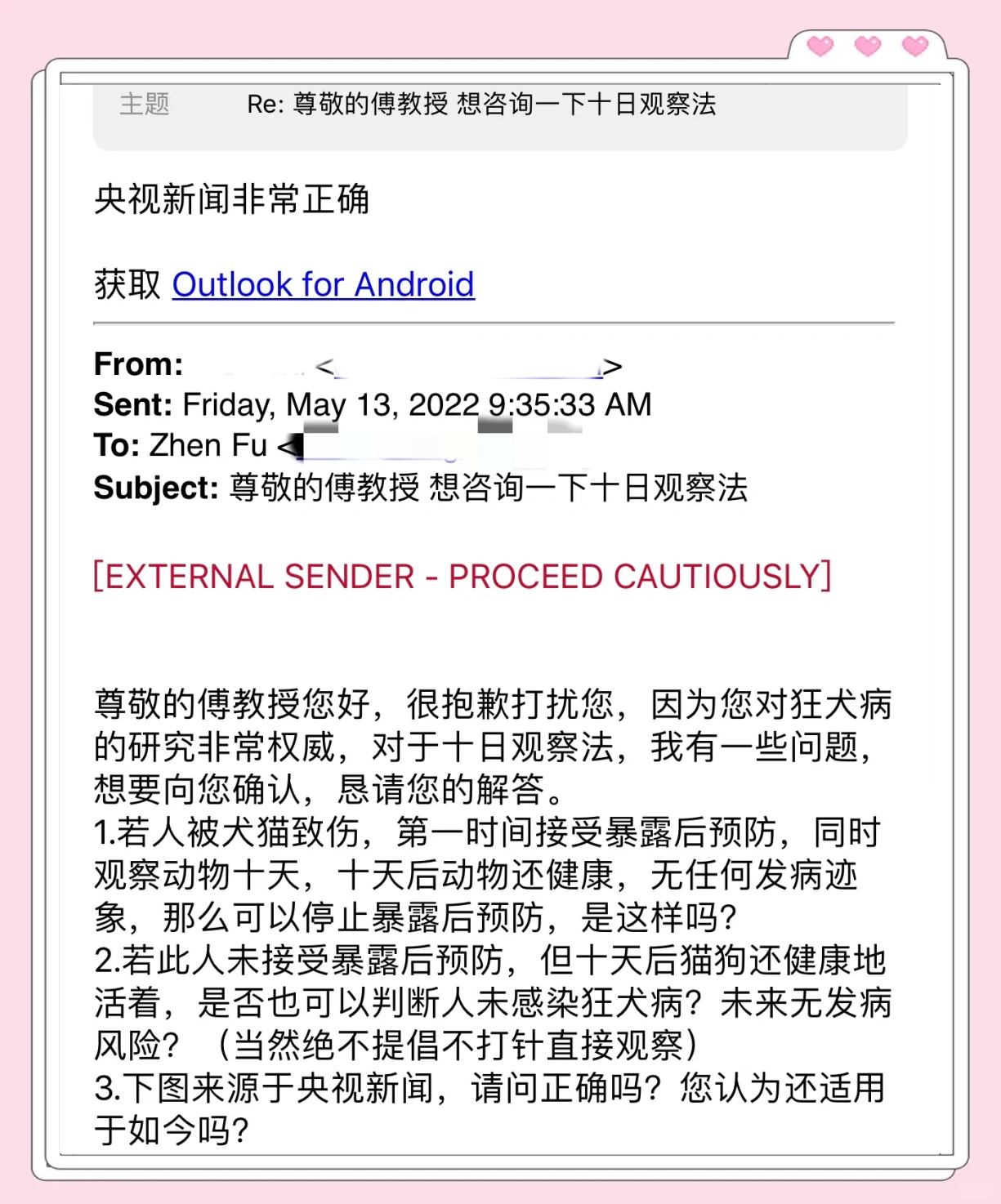 十日观察法中十日内一定会死么?