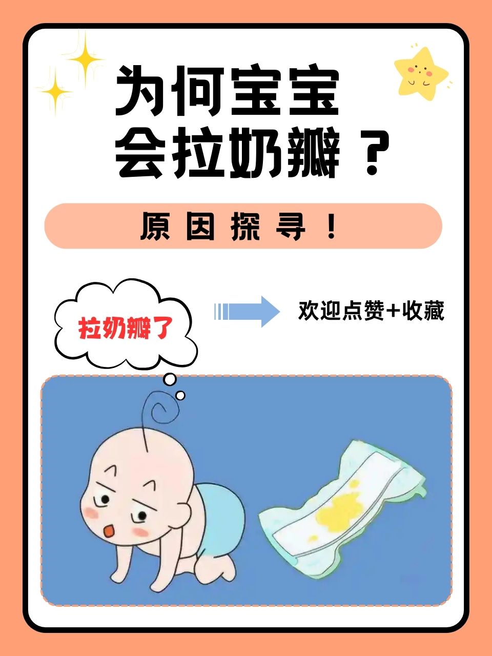 宝宝吃母乳就拉肚子