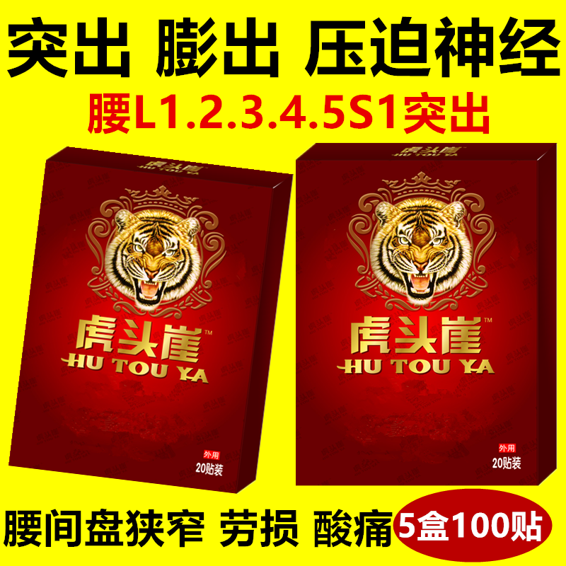 坐骨神经痛贴什么膏药好