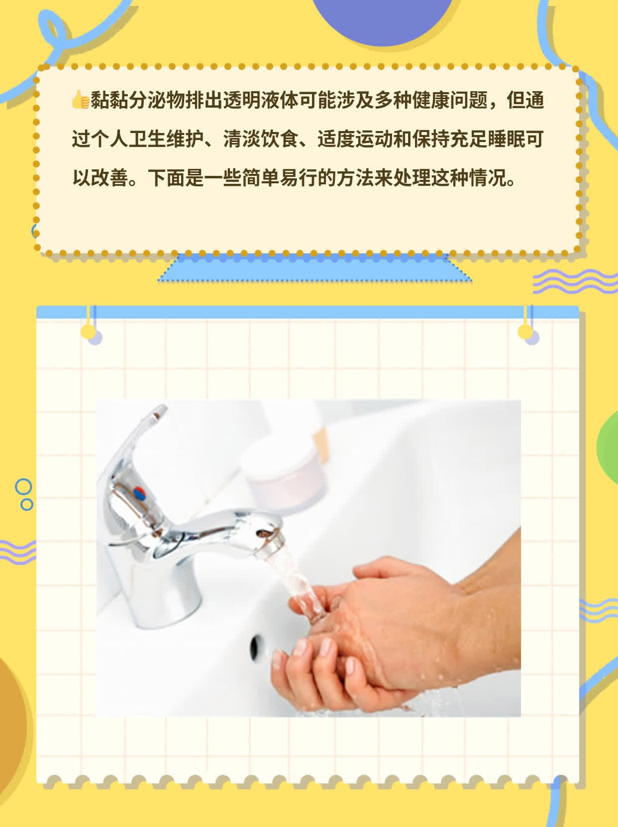 同房时流出乳白色的分泌物是正常的吗???