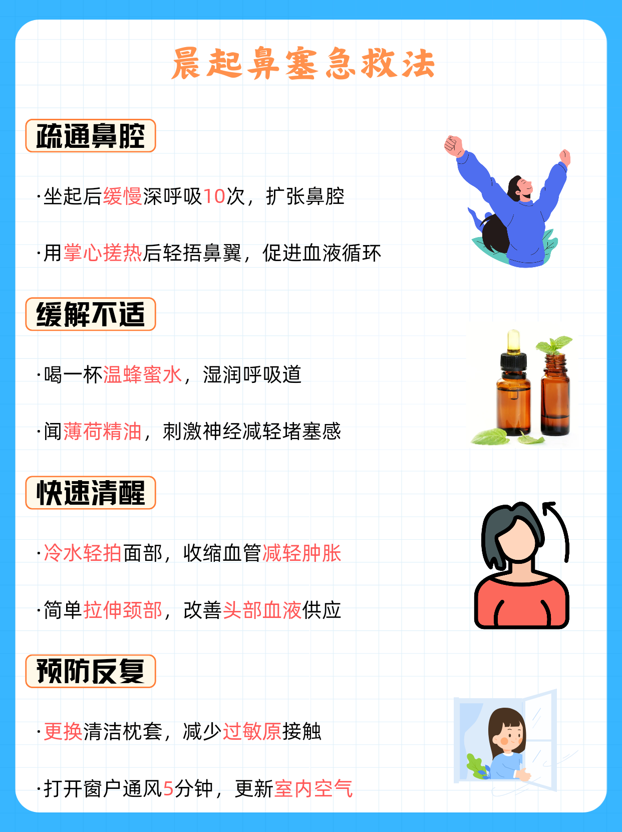 感冒时出现鼻塞是怎么回事