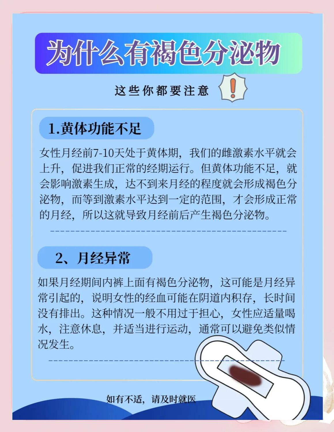月经颜色淡是什么原因