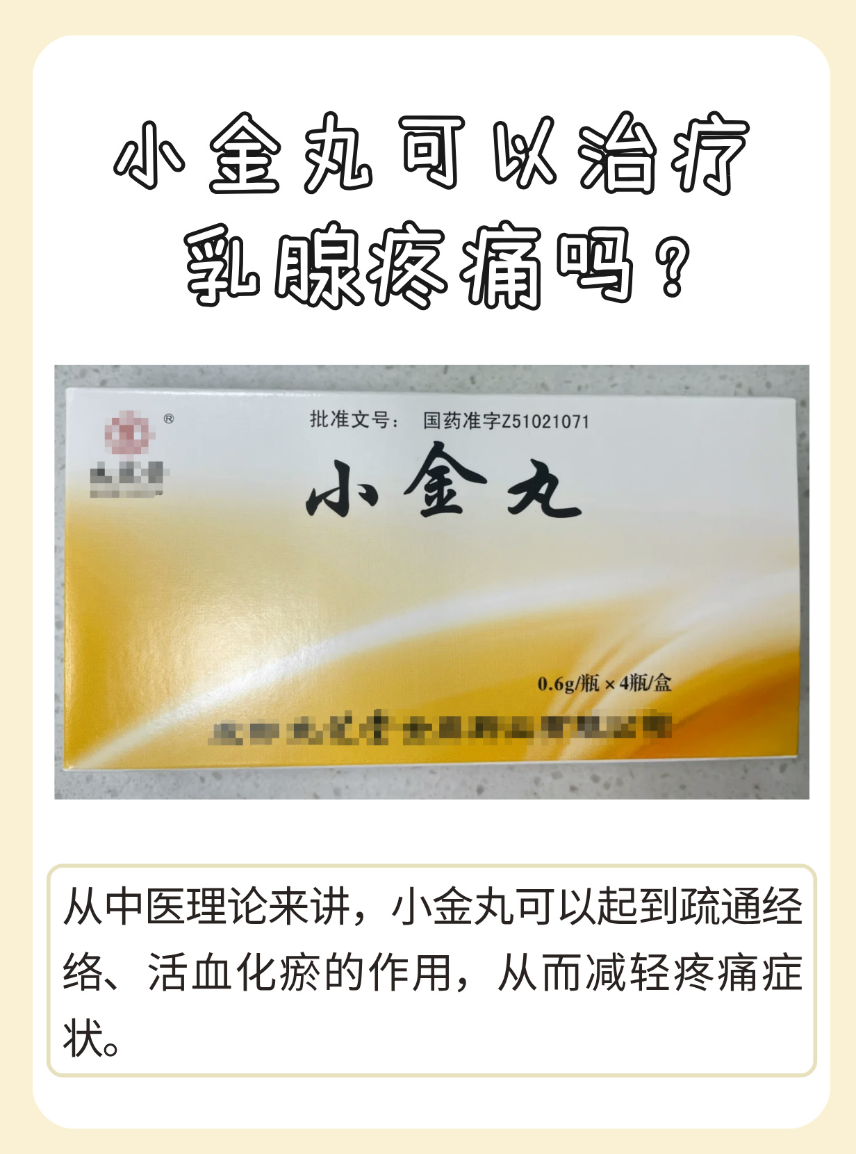 治疗乳腺增生最好偏方