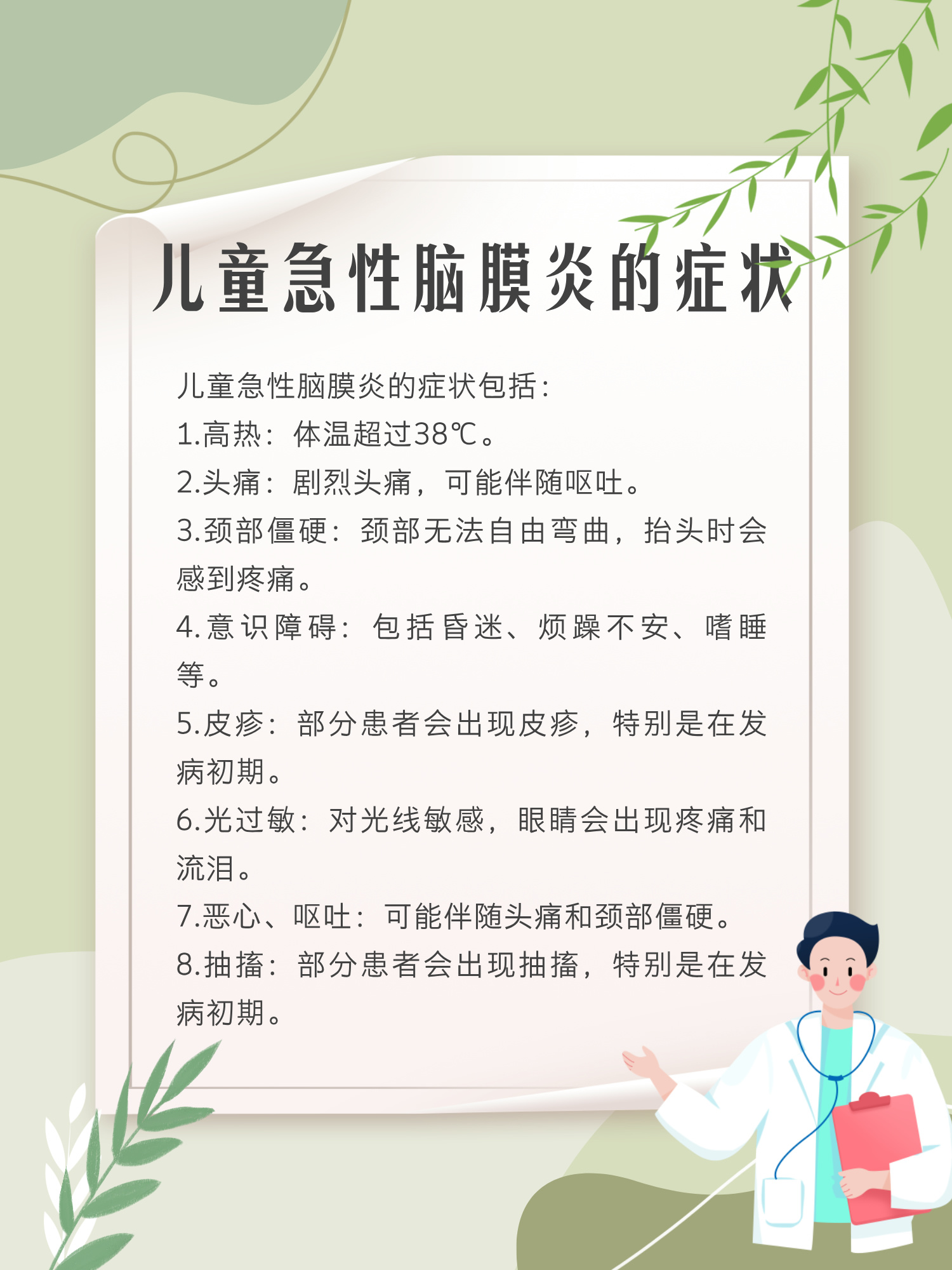 结核性脑膜炎能治好吗