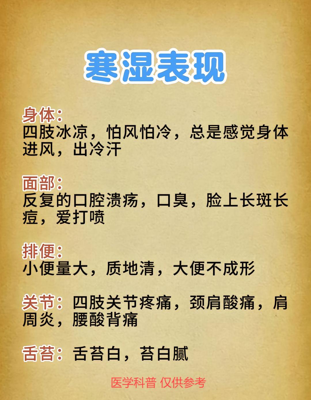 痰湿体质症状有哪些