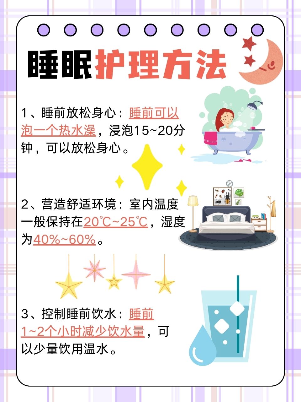 天天想睡觉是什么原因