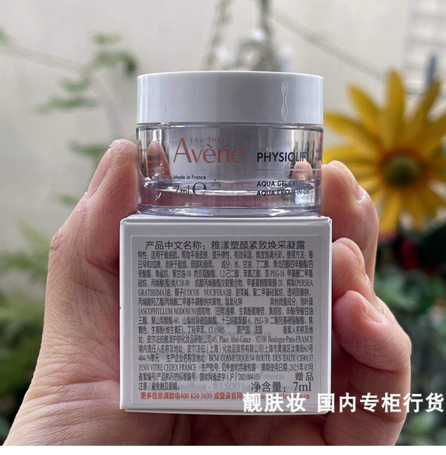 孕妇可以使用雅漾护肤品吗?