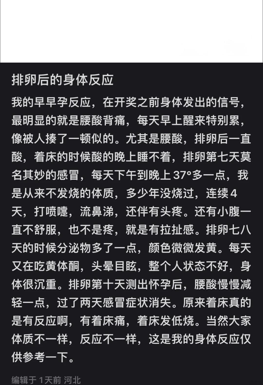 怀孕前的征兆是什么