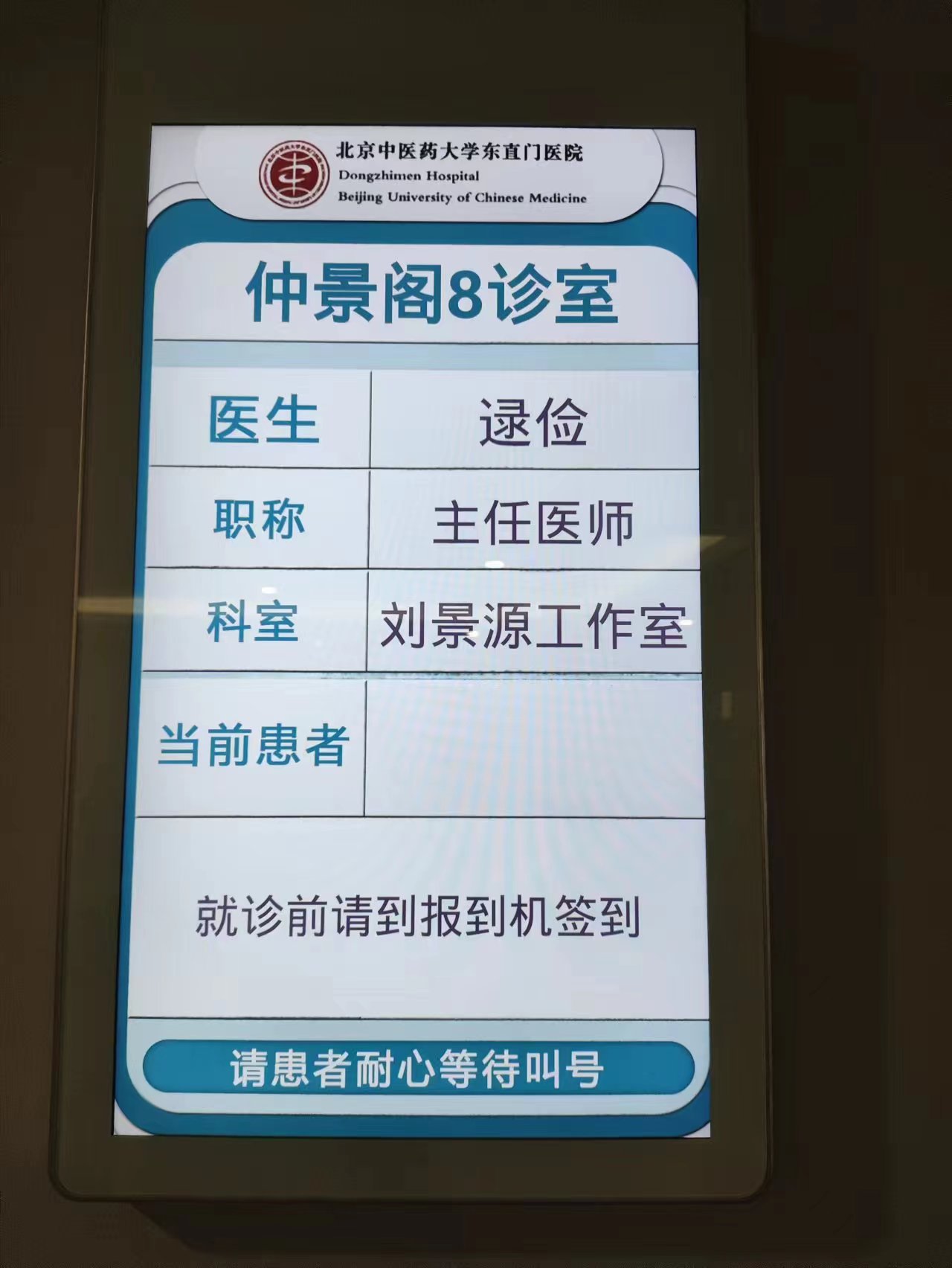 吉大二院妇科地址