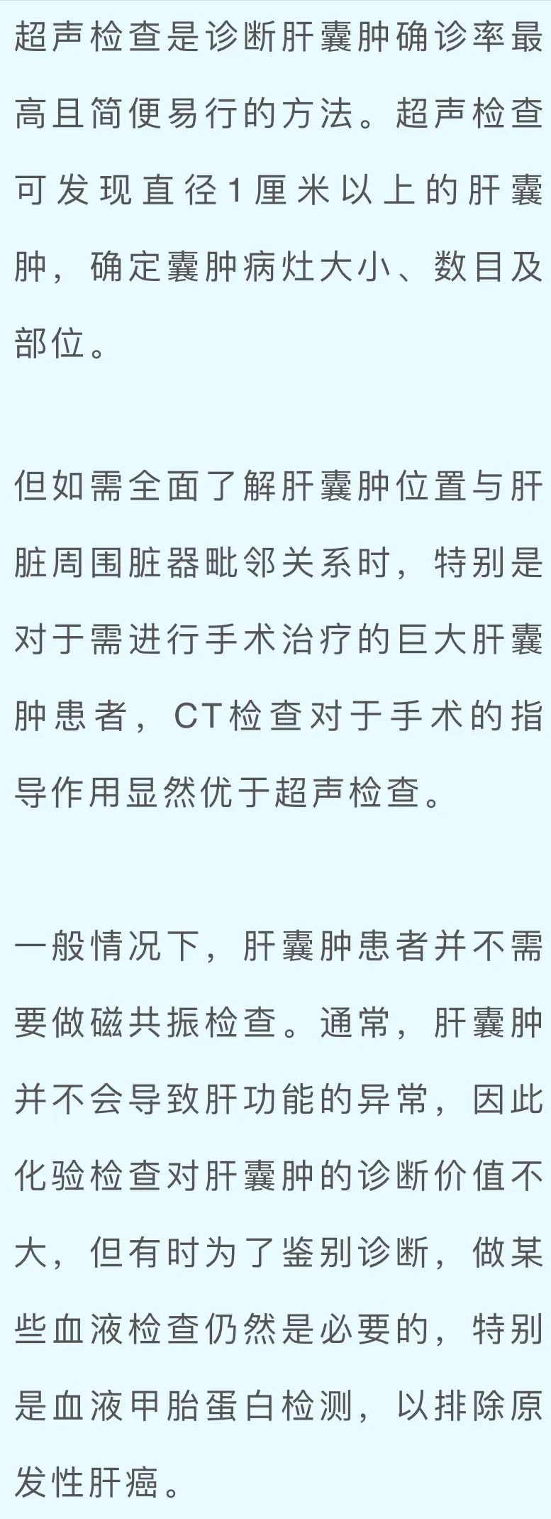 肝上长了囊肿怎么办