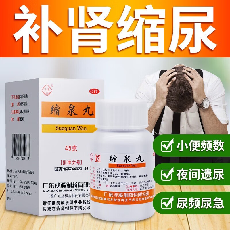 尿急尿频尿痛吃什么药