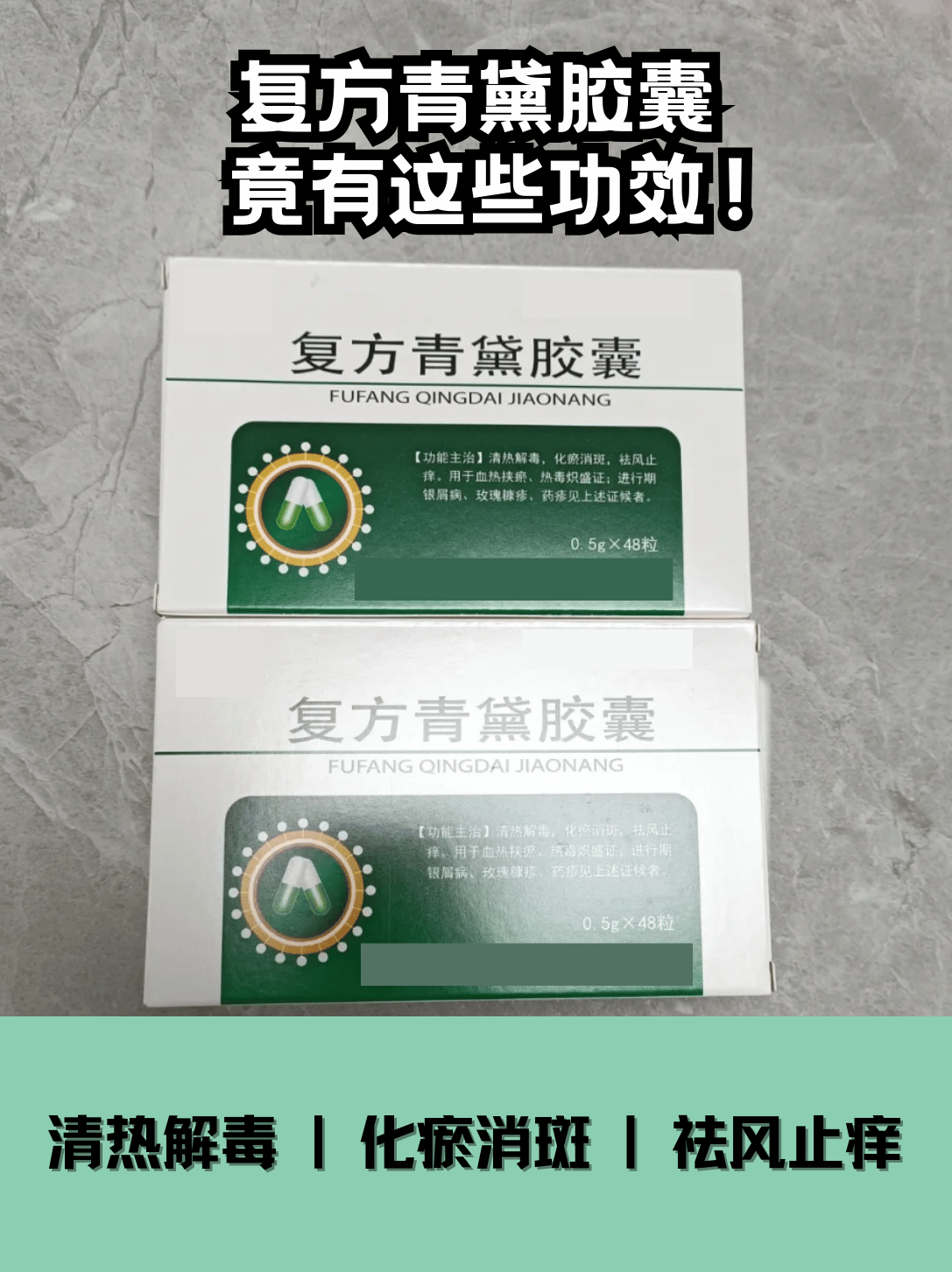 玫瑰糠疹吃什么药